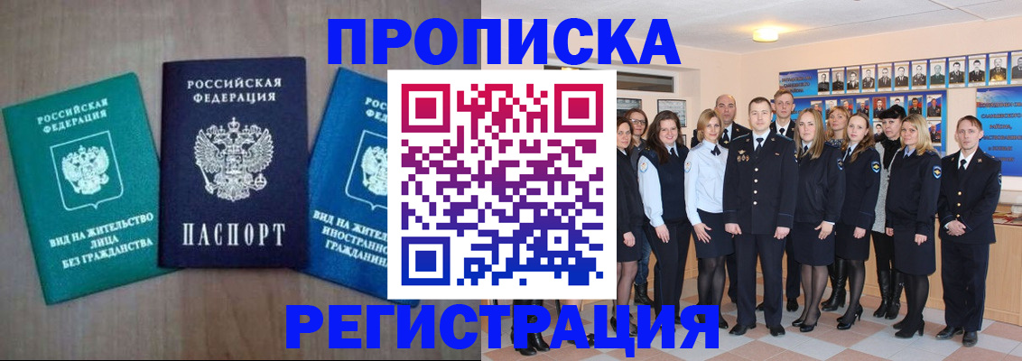 прописка для кредита в Хадыженске