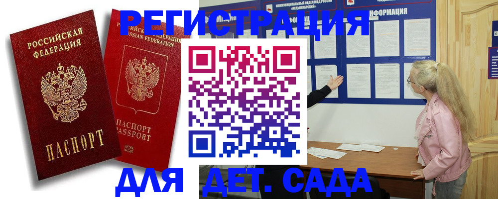 временная регистрация в квартире в Хадыженске