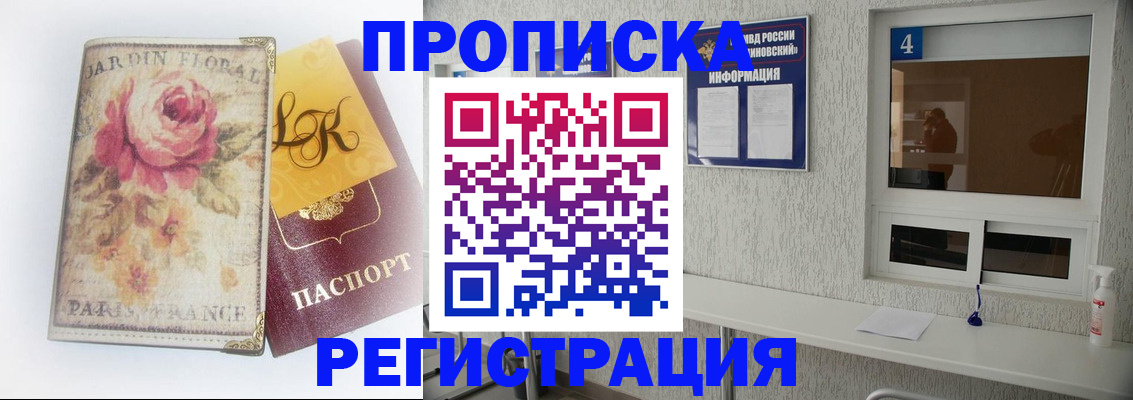 миграционный учет в Хадыженске