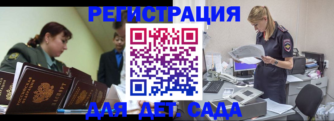 временная регистрация в квартире в Хадыженске