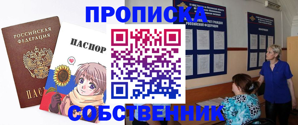 прописка регистрация в Хадыженске