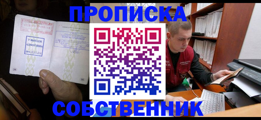 временная регистрация для всех в Хадыженске